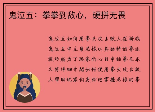 鬼泣五：拳拳到敌心，硬拼无畏